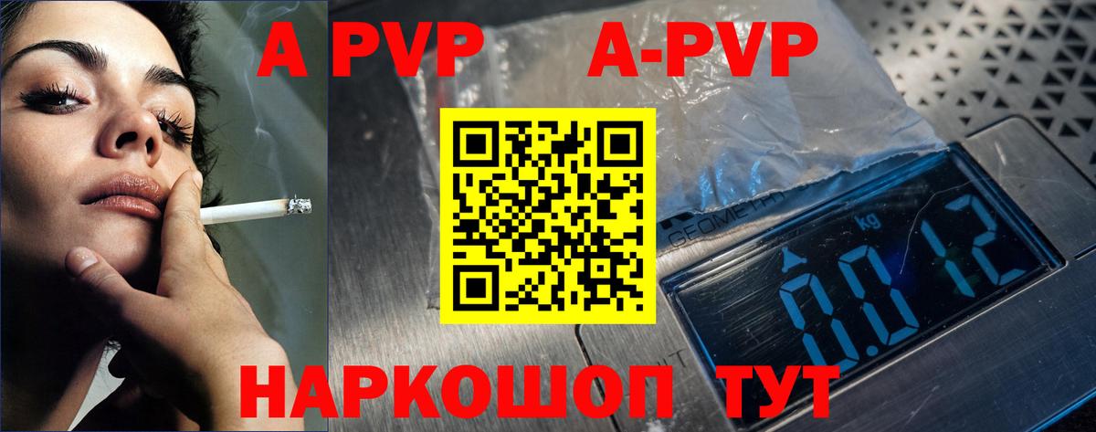 APVP СК КРИС Жуковский