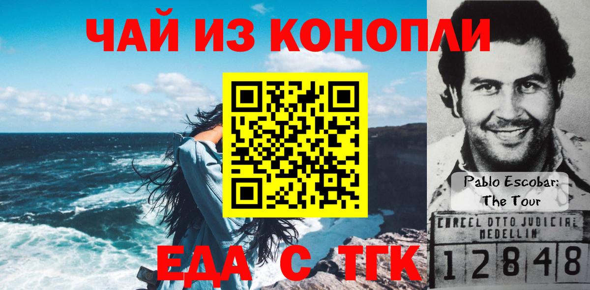 Canna-Cookies конопля  Вход с VPN  Жуковский 