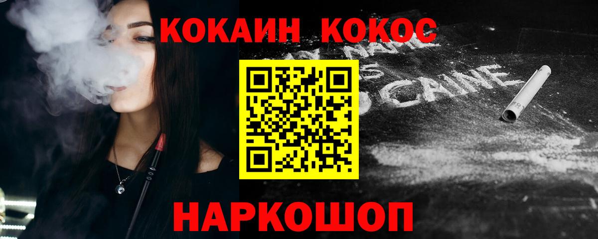 Кокаин Columbia Жуковский