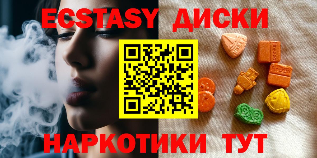 Жуковский  Экстази  ЭКСТАЗИ круглые  Вход с VPN  ЭКСТАЗИ Philipp Plein 