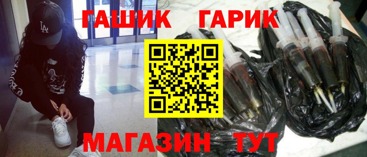 Гашиш гарик  Вход с VPN  Жуковский  Гашиш  ГАШ хэш 