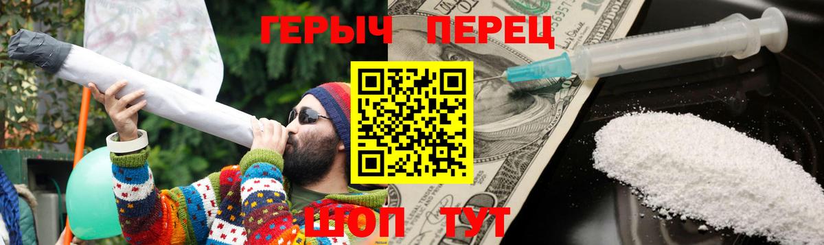 ГЕРОИН белый Жуковский