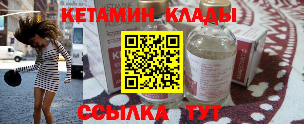 КЕТАМИН ketamine  Вход с VPN  mega как зайти  Жуковский 