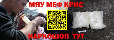 МДМА Краснокаменск