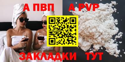 ALPHA PVP Краснознаменск