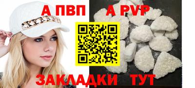 ALPHA PVP Краснознаменск