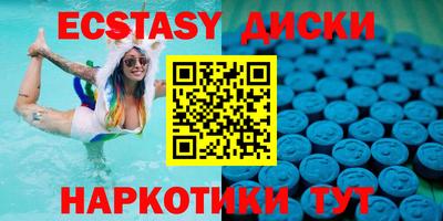 МДМА Краснокаменск