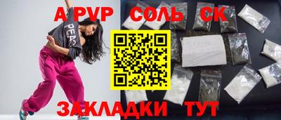 ALPHA PVP Краснознаменск