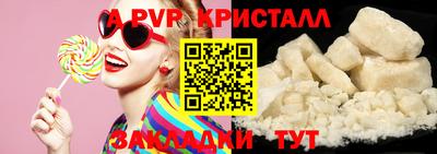 ALPHA PVP Краснознаменск
