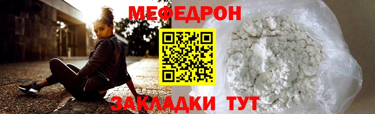 Жуковский  МЕФ мука  Мефедрон VHQ  Вход с VPN 