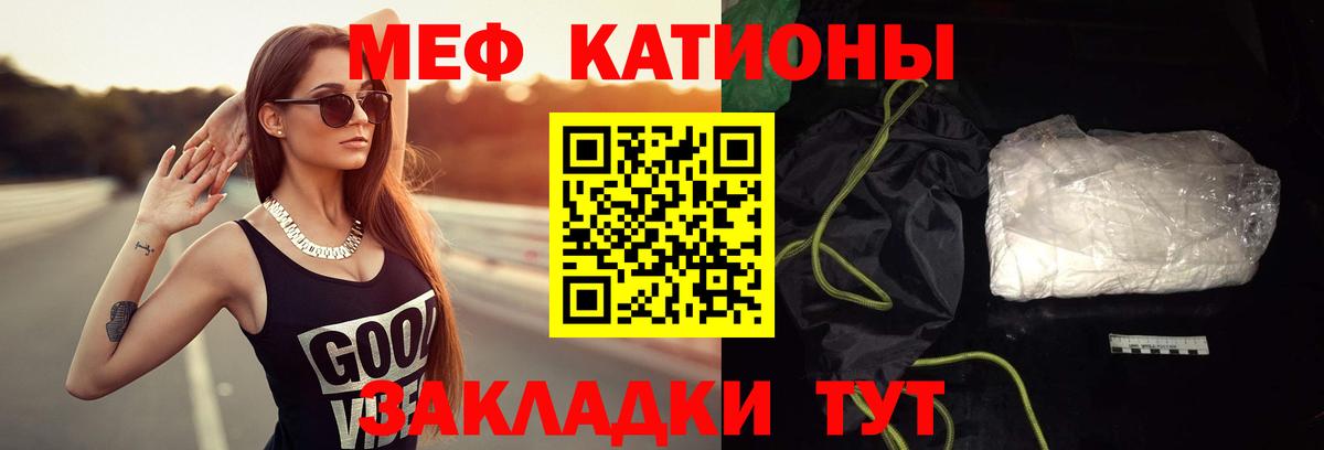 Меф мука Жуковский