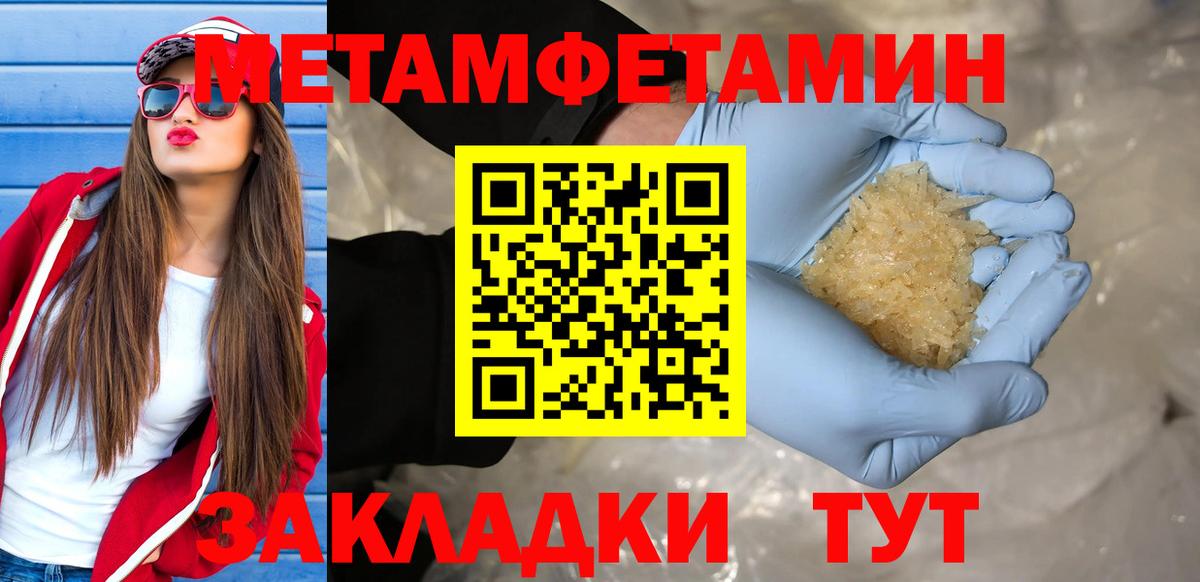 МЕТАМФЕТАМИН Декстрометамфетамин 99.9% Жуковский