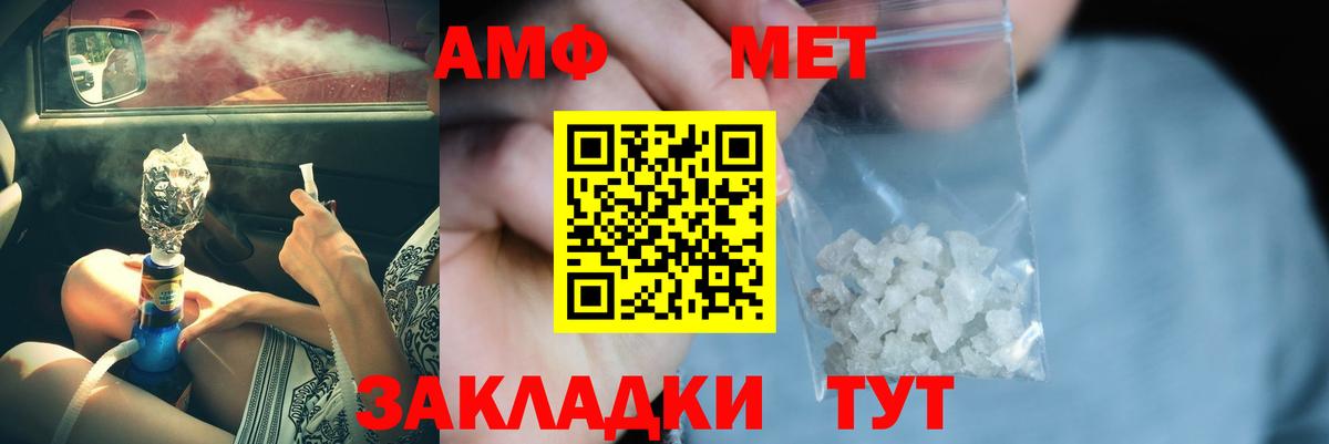 Метамфетамин Декстрометамфетамин 99.9%  Метамфетамин Декстрометамфетамин 99.9%  Жуковский  МЕТАМФЕТАМИН  Вход с VPN 
