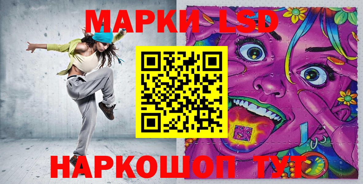 Марки 25I-NBOMe 1,5мг Жуковский