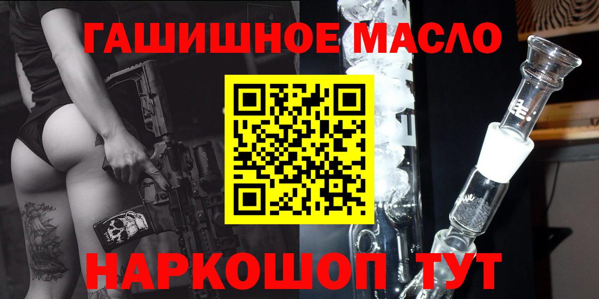 Дистиллят ТГК THC oil Жуковский