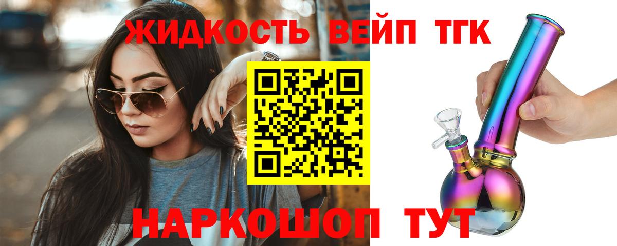 Дистиллят ТГК гашишное масло  Вход с VPN  Дистиллят ТГК гашишное масло  Жуковский 