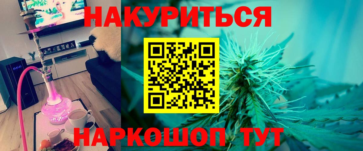 МАРИХУАНА White Widow  МАРИХУАНА VHQ  Жуковский  Вход с VPN 